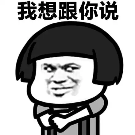 蘑菇头我想跟你说斗图搞笑猥琐gif动图_动态图_表情包下载_soogif