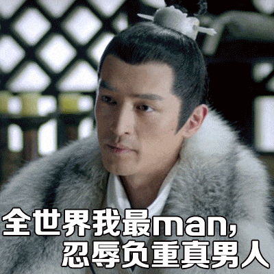 胡歌梅长苏琅琊榜全世界我最man最佳女主唱歌帅气性感gif动图_动态图