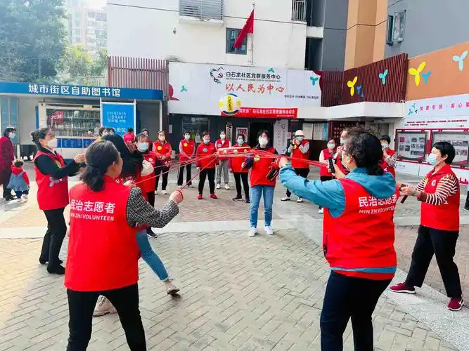 义起来同欢乐白石龙社区志愿者趣味运动会
