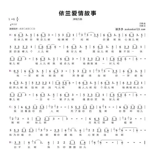 《依兰爱情故事》简谱 《你好,李焕英》插曲,片尾曲