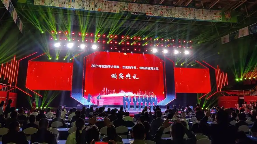 第三届教学三大奖颁奖典礼现场. 澎湃新闻记者 程婷 图