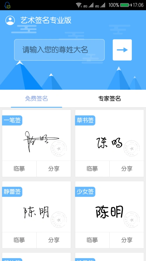资源军团艺术签名专业版v408清爽版ui全新大改版