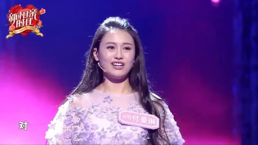 【新相亲时代付曼琳另类表白】喜欢让我们慌乱,爱让我们冲昏头脑,可