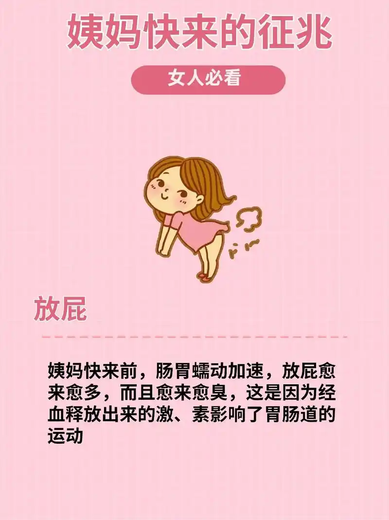 姨妈快来的征兆.#女生必看 #干货分享 #大姨妈#女性保养  - 抖音