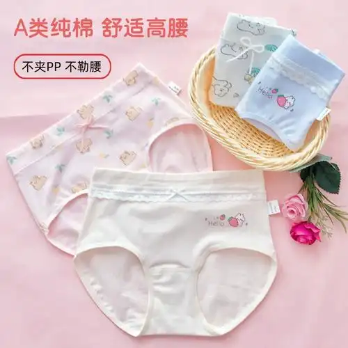 女童高腰内裤纯棉712周岁儿童中大童胖女孩小学生可爱全棉三角裤