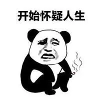 朋友圈怀疑人生配图 我已开始怀疑人生搞笑配图【点击鼠标右键下载】