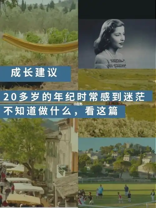 成长感悟写给20多岁迷茫的你我ta