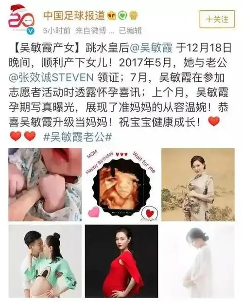 盘点历届"跳水女皇":吴敏霞官宣二胎,郭晶晶嫁豪门老公