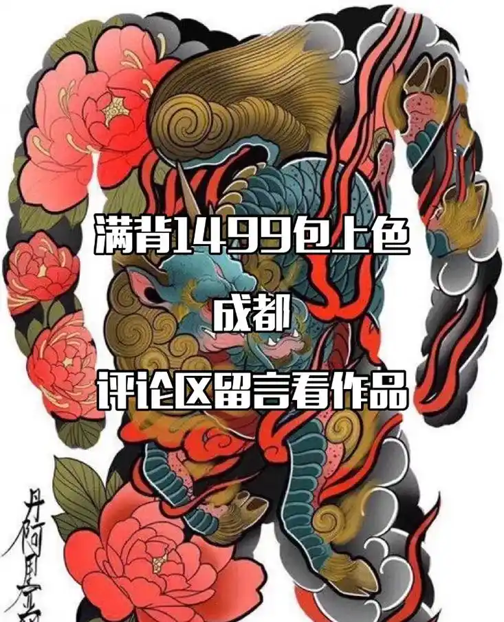 麒麟手稿满背刺青纹身图案素材.麒麟的七大寓意为:招财进宝,财 - 抖音