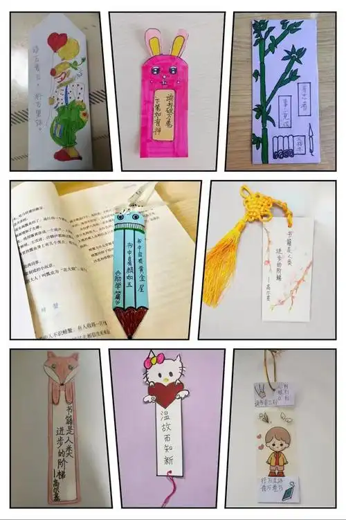 小五台小学书香润童心阅读伴成长读书活动之制作个性书签活动