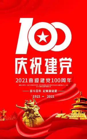 抠图建党100淘宝模板