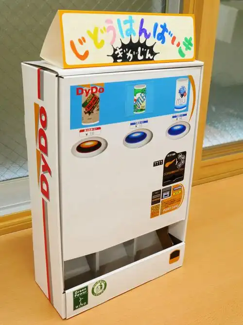 摺出自动贩卖机 小朋友见到一定like