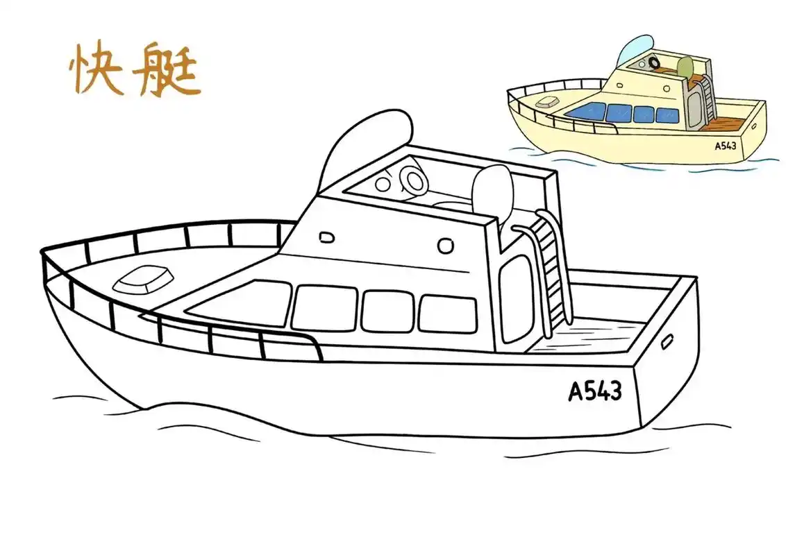 轮船简笔画涂色.