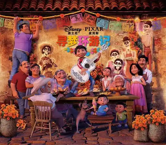 动画片《寻梦环游记》继续领跑北美周末票房榜