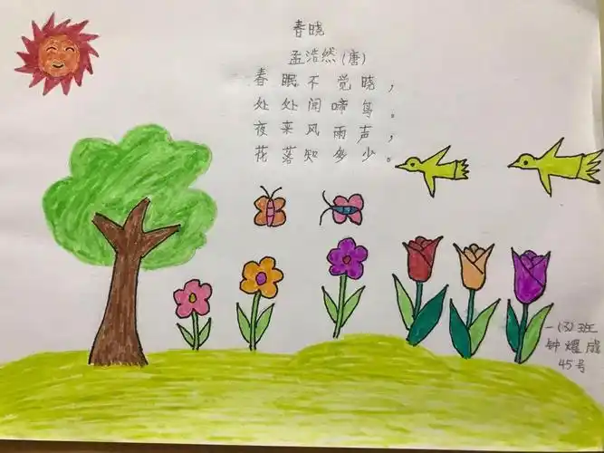 快乐班诗歌集(沙坪二小一3班)