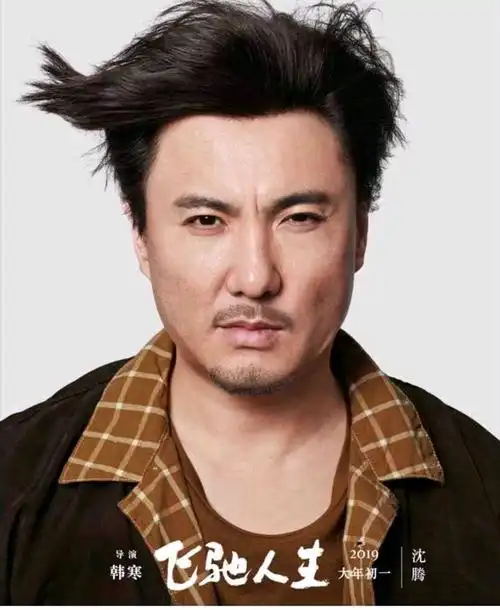 范伟和沈腾都是中国内地著名的喜剧演员,他们的表演风格都带有东北