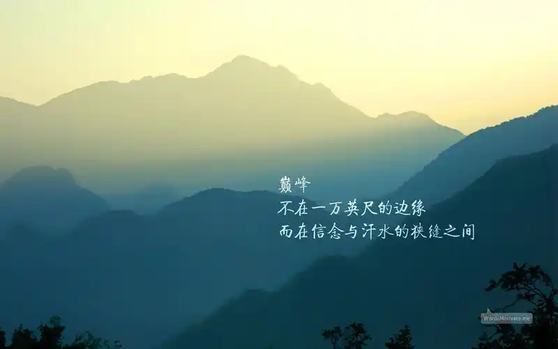 励志桌面背景图