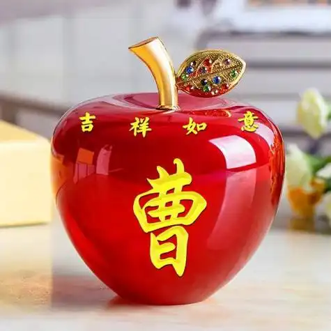 火红吉祥的大红苹果姓氏头像送给你祝你平安如意