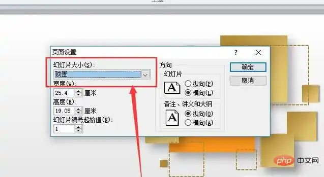 怎么调整ppt页面比例为16:9_ppt教程_免费资源网