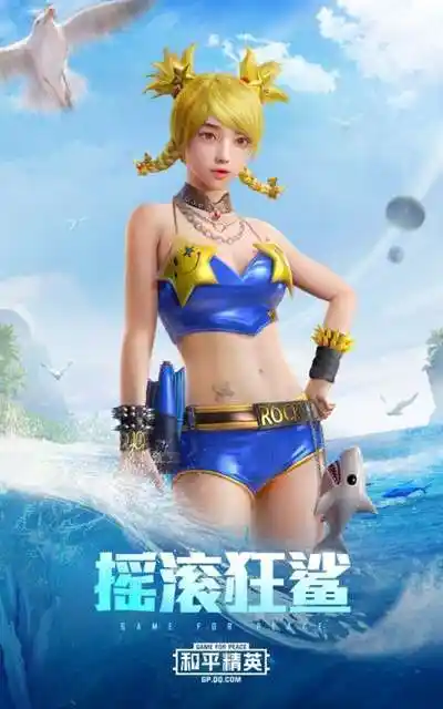 和平精英深海曼妙军需8月7日上线新时装海报预览