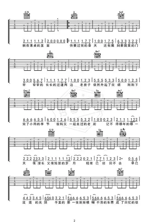 《李荣浩》吉他简谱c调弹唱谱(老街)|高清吉他曲谱