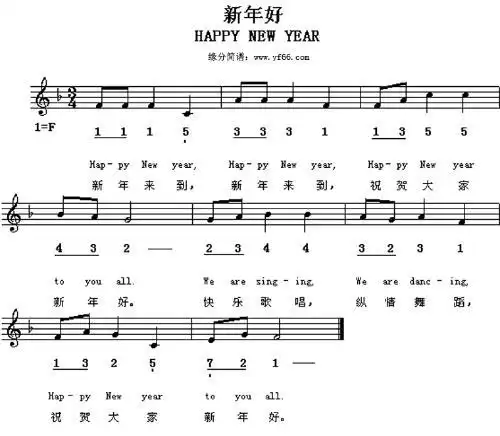 谁有儿歌新年好的谱和词