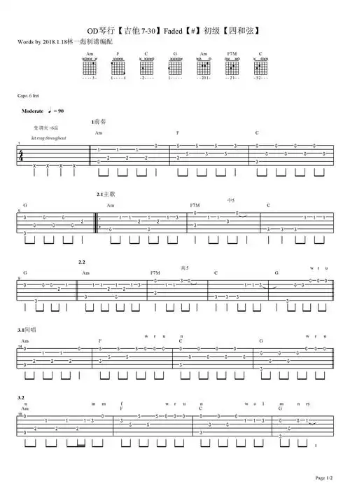 faded指弹谱_初级版_《faded》吉他独奏谱_图片谱
