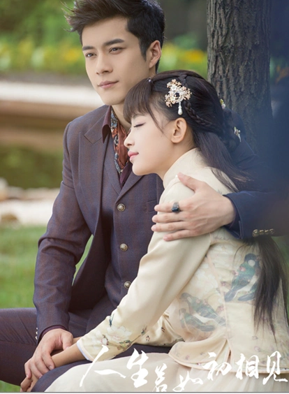 人生若如初相见热播秦桑脚踩泥泞向阳而生