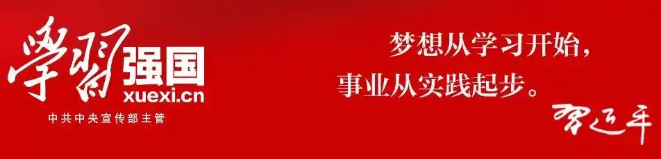 梦想从学习开始 事业从实践起步——霍林郭勒市实验小学掀起"学习强国