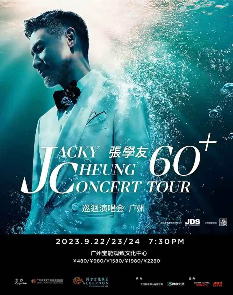 张学友60 巡回演唱会丨广州站座位图 - 抖音