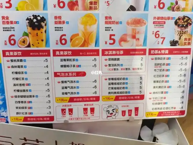 我们这个小县城盗版的冰语时间比蜜雪冰城还要火,一看菜单发现蜜雪