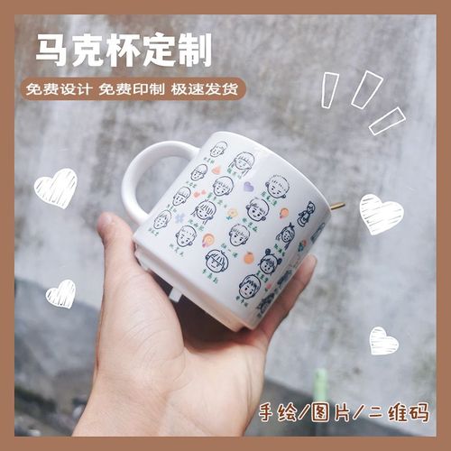 订制简约陶瓷杯印图儿童套筒图马克定制logo图案diy水杯照片可爱