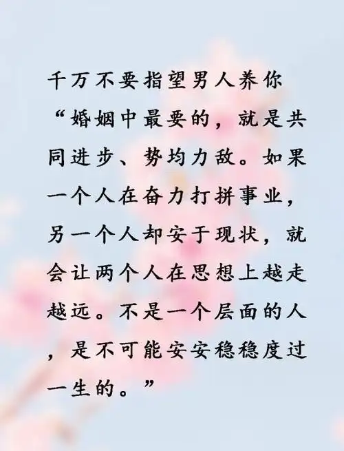 千万不要指望男人养你不孝顺和过于孝顺的男人,慎重考虑脾气大过能力