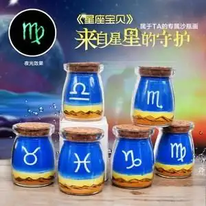 星座礼物创意手工
