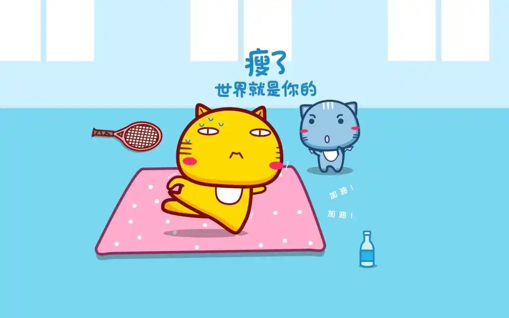 卡通励志减肥语录图片,高清壁纸图片,卡通明星-回车桌面