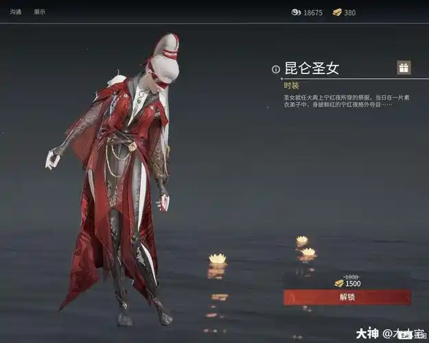 宁红夜皮肤鉴赏(附获取方式)_永劫无间 | 大神