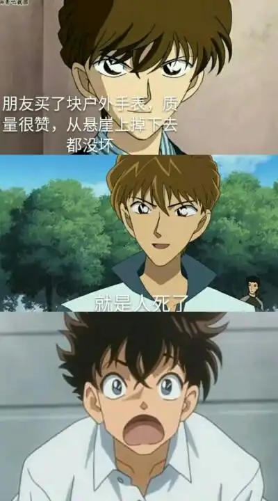 名侦探柯南高搞笑