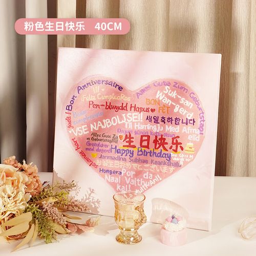 贝乐星辉100种语言我爱你生日快乐手绘手绘生日快乐礼物女生diy手工送