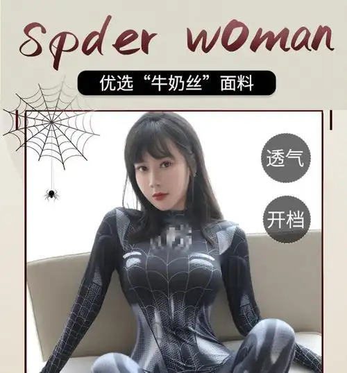 紧身连体衣cos制服蜘蛛套装侠开裆免脱诱惑性感抖音同款制服诱惑情趣