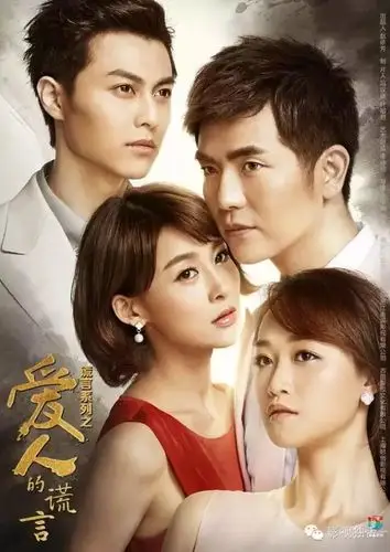 《爱人的谎言》今日开播,谎言升级暖心依旧