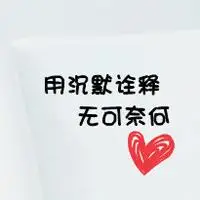 心情微信带字头像