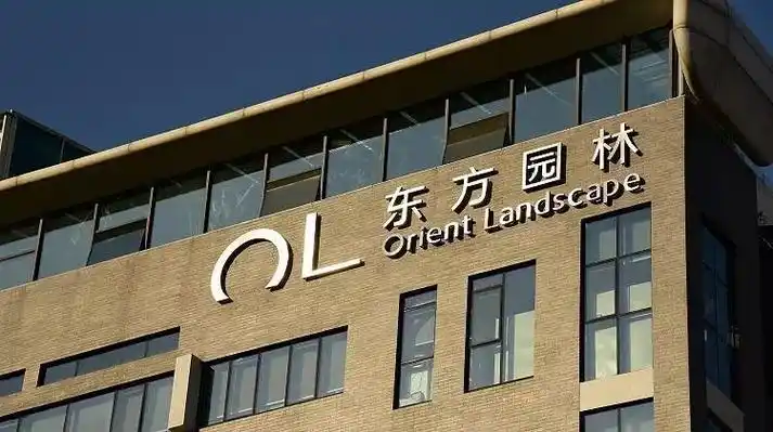 东方园林短期借款近29亿承压何巧女曾坐拥220亿如今成被执行人