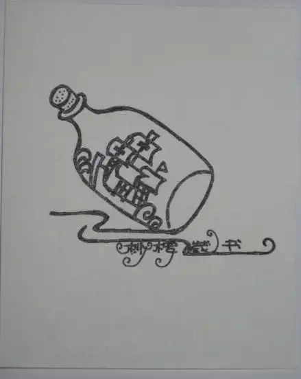 简单漂亮的藏书票简笔画