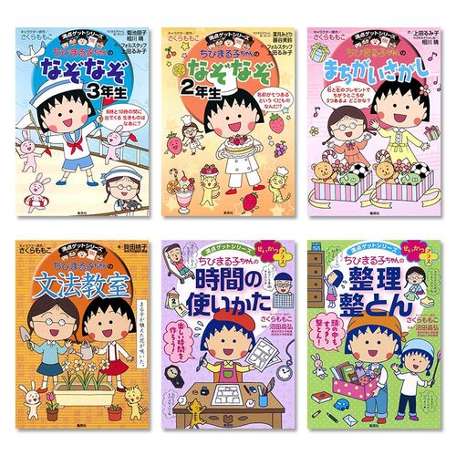 樱桃小丸子海报治愈日系动漫宿舍卧室壁纸房间装饰拍照氛围背景墙