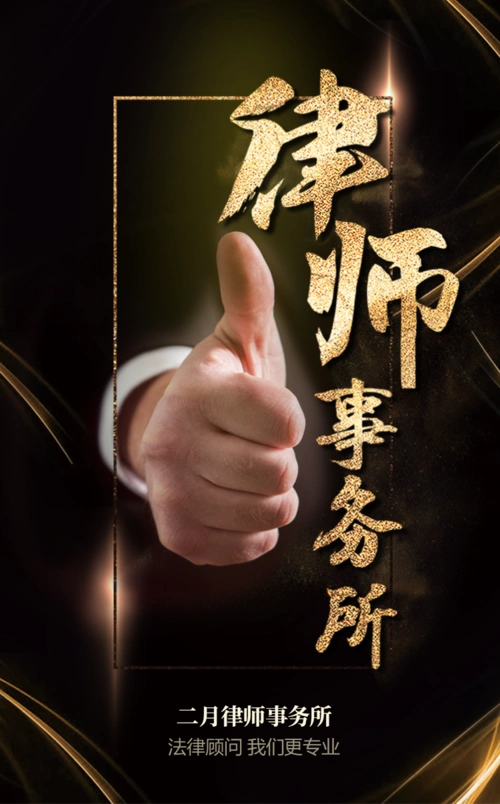 律师事务所宣传介绍
