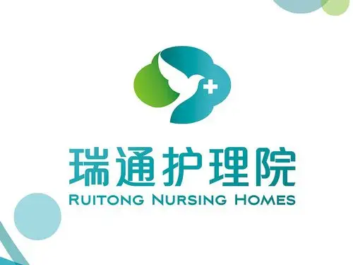 上海瑞通护理院标志设计