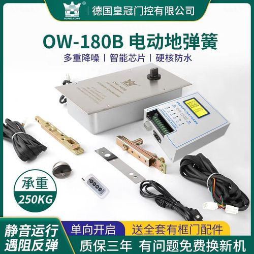 ow-180b电动地弹簧huangkong地埋式隐藏玻木门配件自动地弹簧包邮
