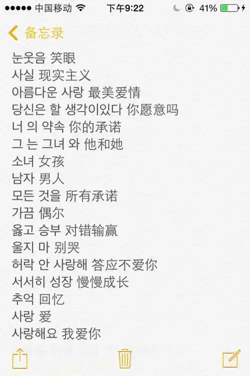 如果有喜欢的,可以在图下面评论韩文网名的中文,我看到后会发给你们哦