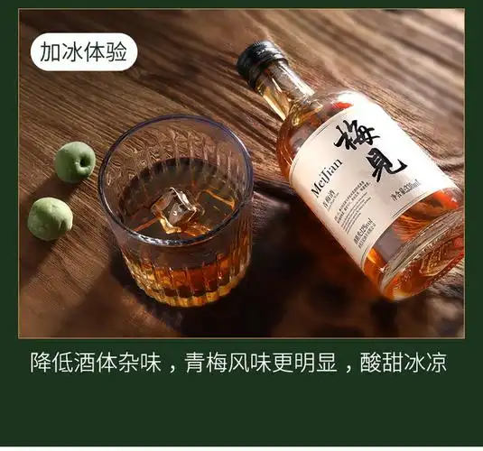 12江小白梅见青梅酒整件12瓶330ml