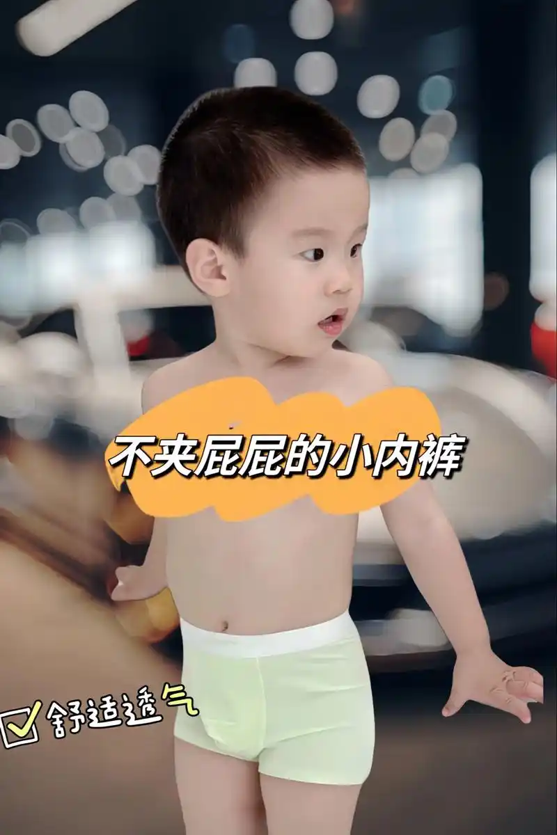 夏天来了快给儿子安排几条冰丝内裤吧,.这款冰丝